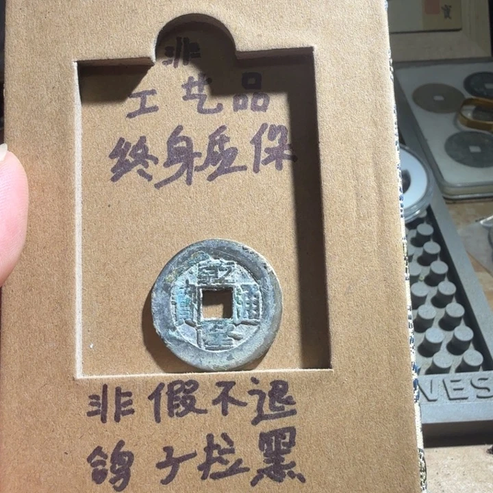 弘光古泉回血换藏
