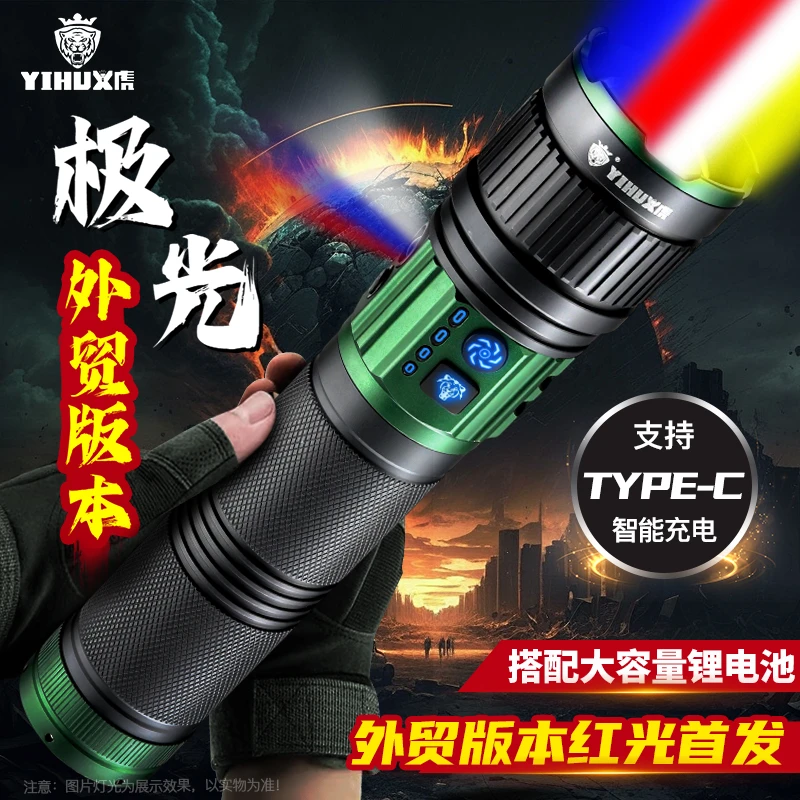 【极光】户外强光变焦手电灯源远射照明耐用持久续航外贸单T