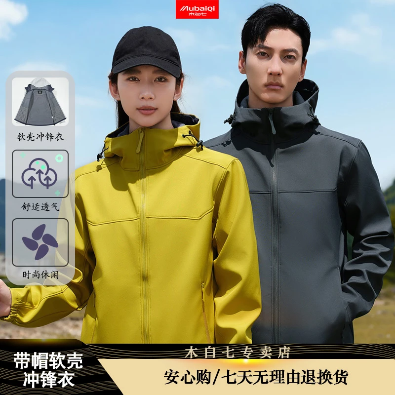 春秋户外冲锋外套情侣加绒软壳带帽登山防水防风夹克保暖2402/3