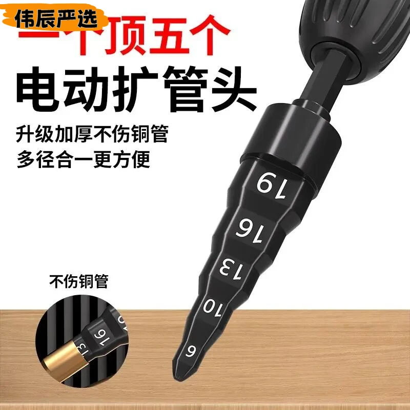 扩管器铜管扩口器涨喇叭电动胀管器空调安装维修制冷专用工具