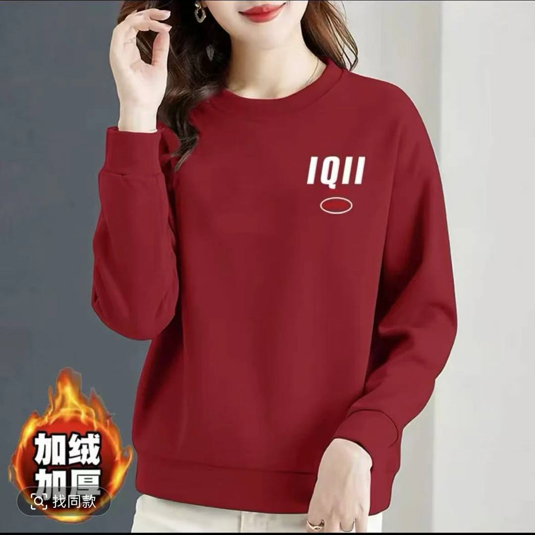女士加绒华棉卫衣时尚秋冬休闲百搭圆领新品（IQII加绒)