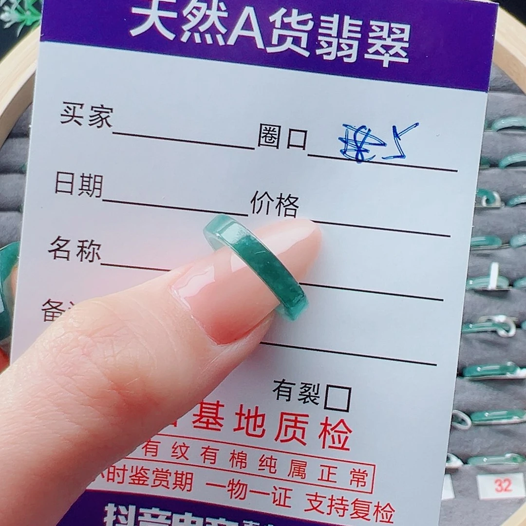 未镶嵌戒指翡翠一****c戒圈