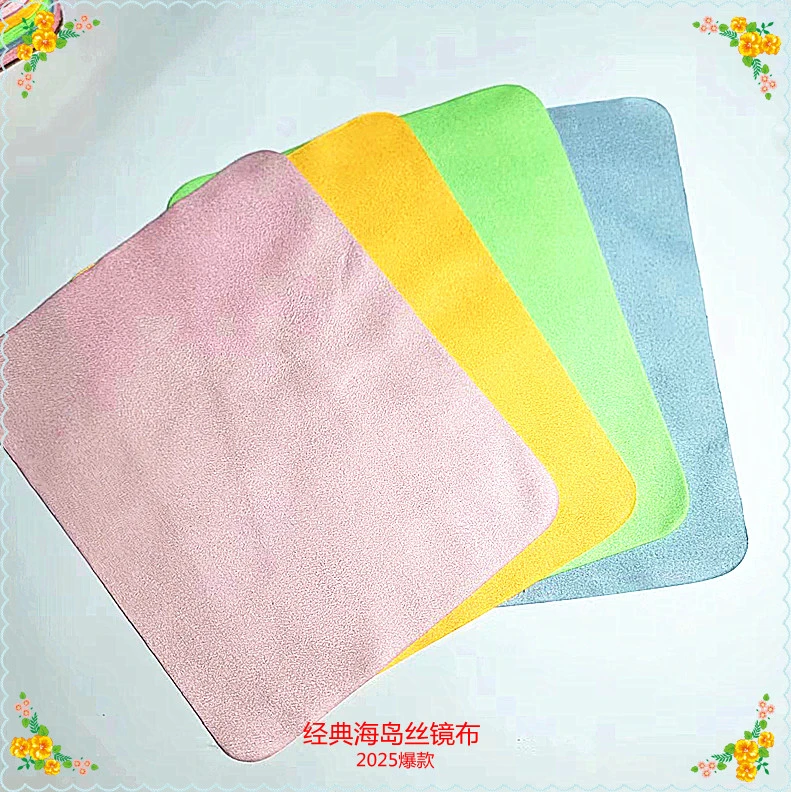 厂家直供海岛丝精品镜布擦拭布镜头布免费印logo