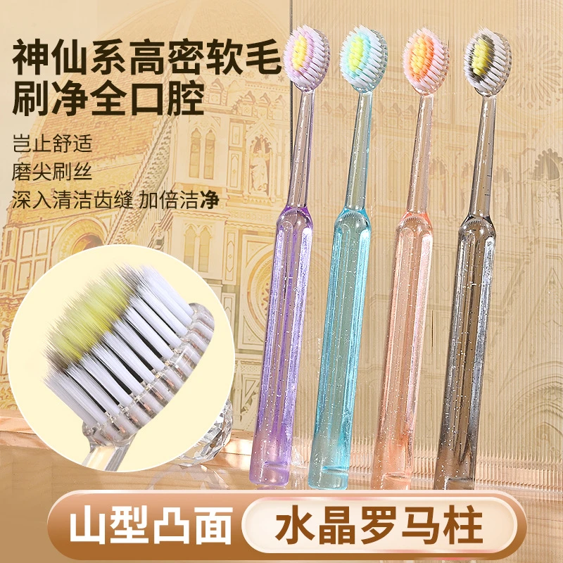 水晶罗马柱凸面牙刷巨无霸软毛宽头清洁高颜值情侣家用超软家庭装