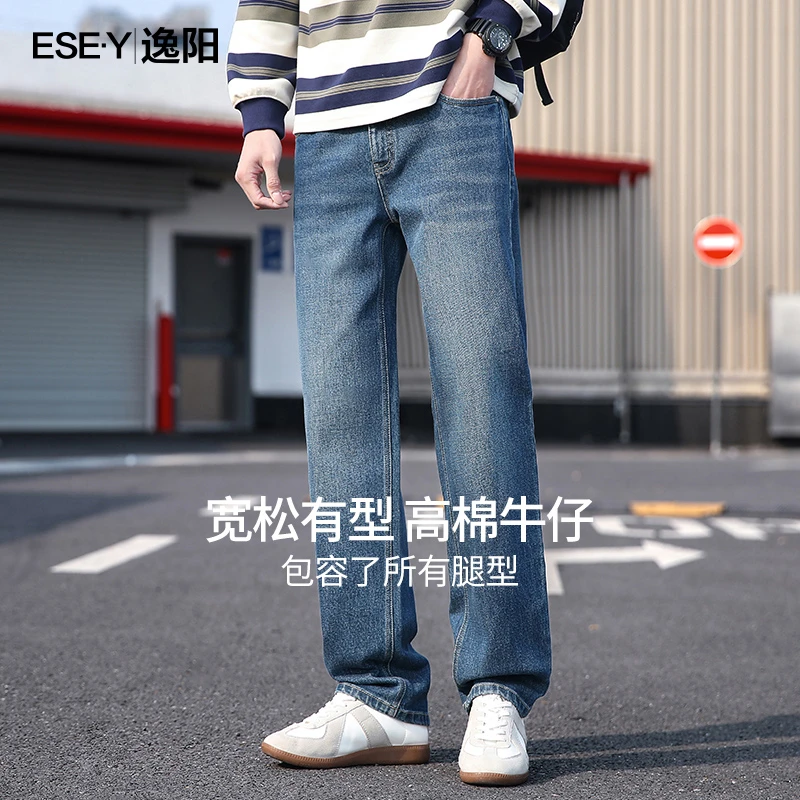 逸阳宽松阔腿裤男慵懒风2025年秋新款直筒垂感美式牛仔裤潮牌1778