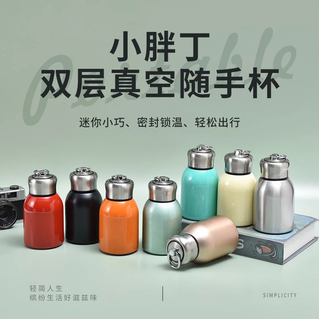 迷你304不锈钢小胖丁保温杯双层真空随行便携带提环口袋杯礼品杯