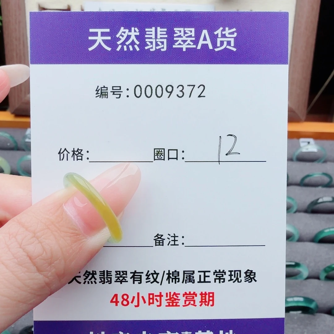 爱***乐翡翠未镶嵌戒指翡翠戒圈
