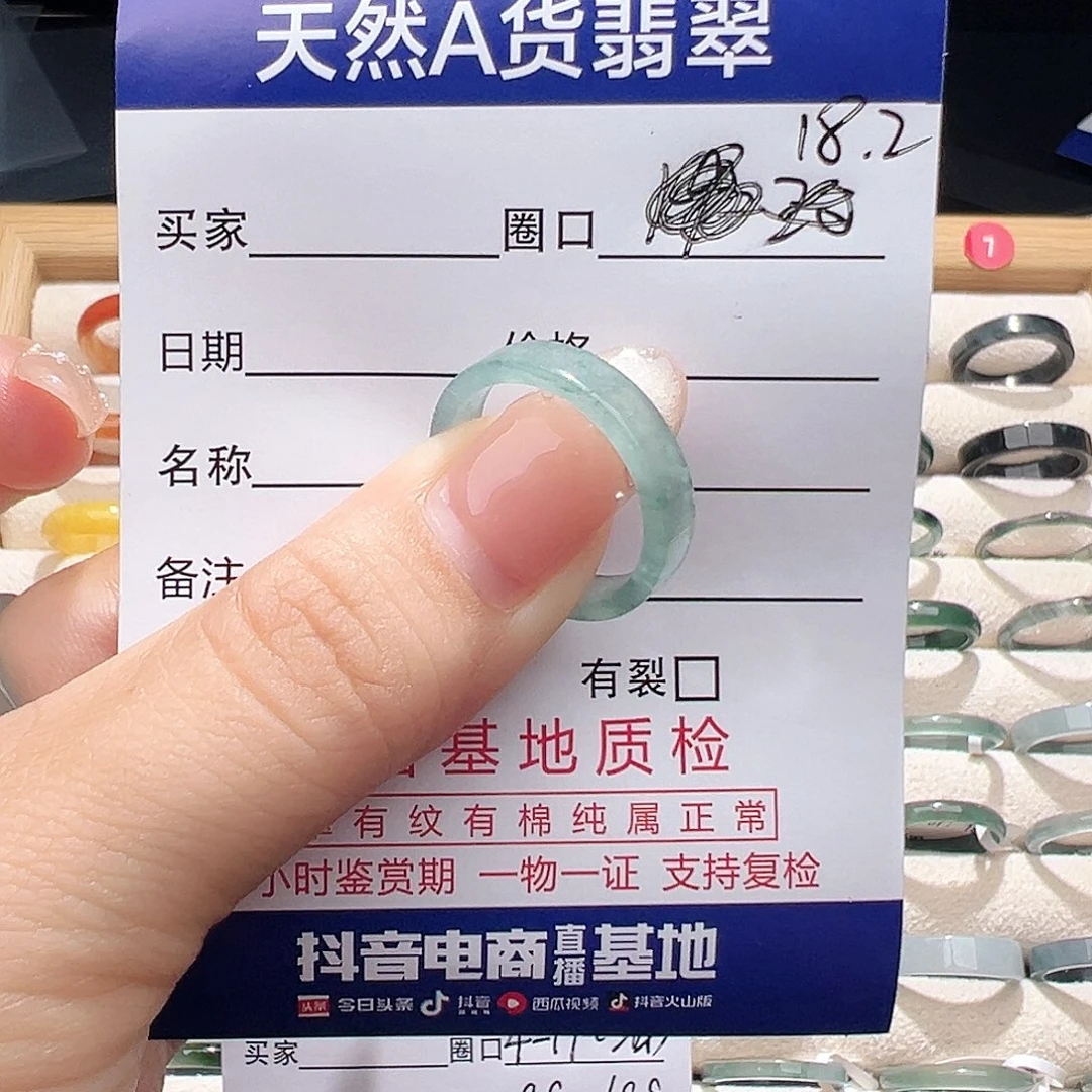 翡翠未镶嵌戒指天然
