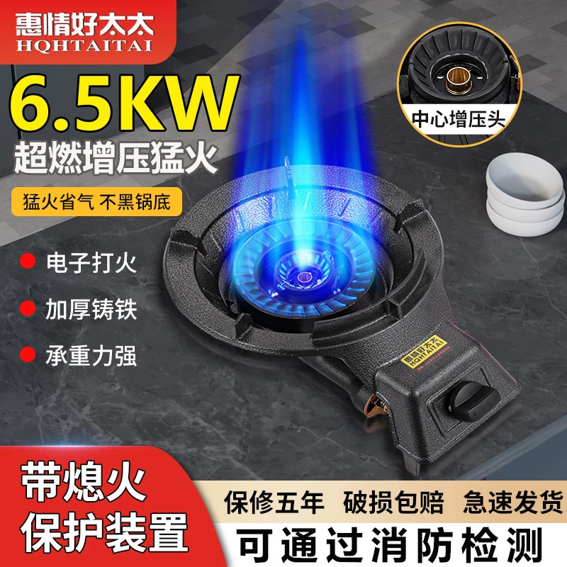 煤气灶单灶家用液化气灶带熄火保护台式单眼商用节能省气猛火炉具