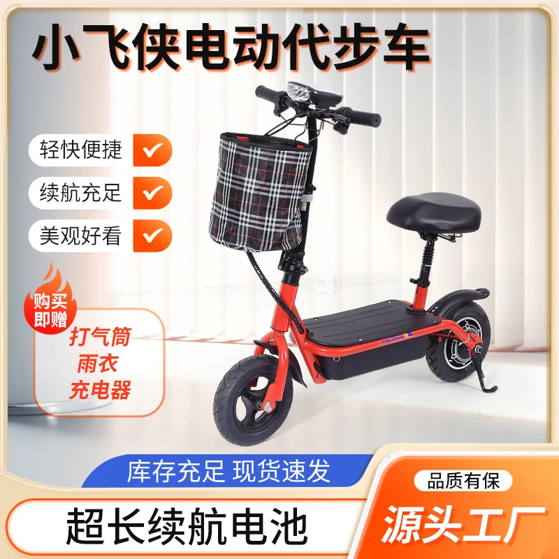 小飞侠高端小电动车可折叠电动滑板车成人代步女七校园电瓶车锂电
