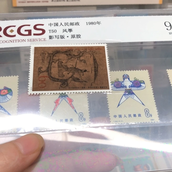 T33帛画邮票原胶全品