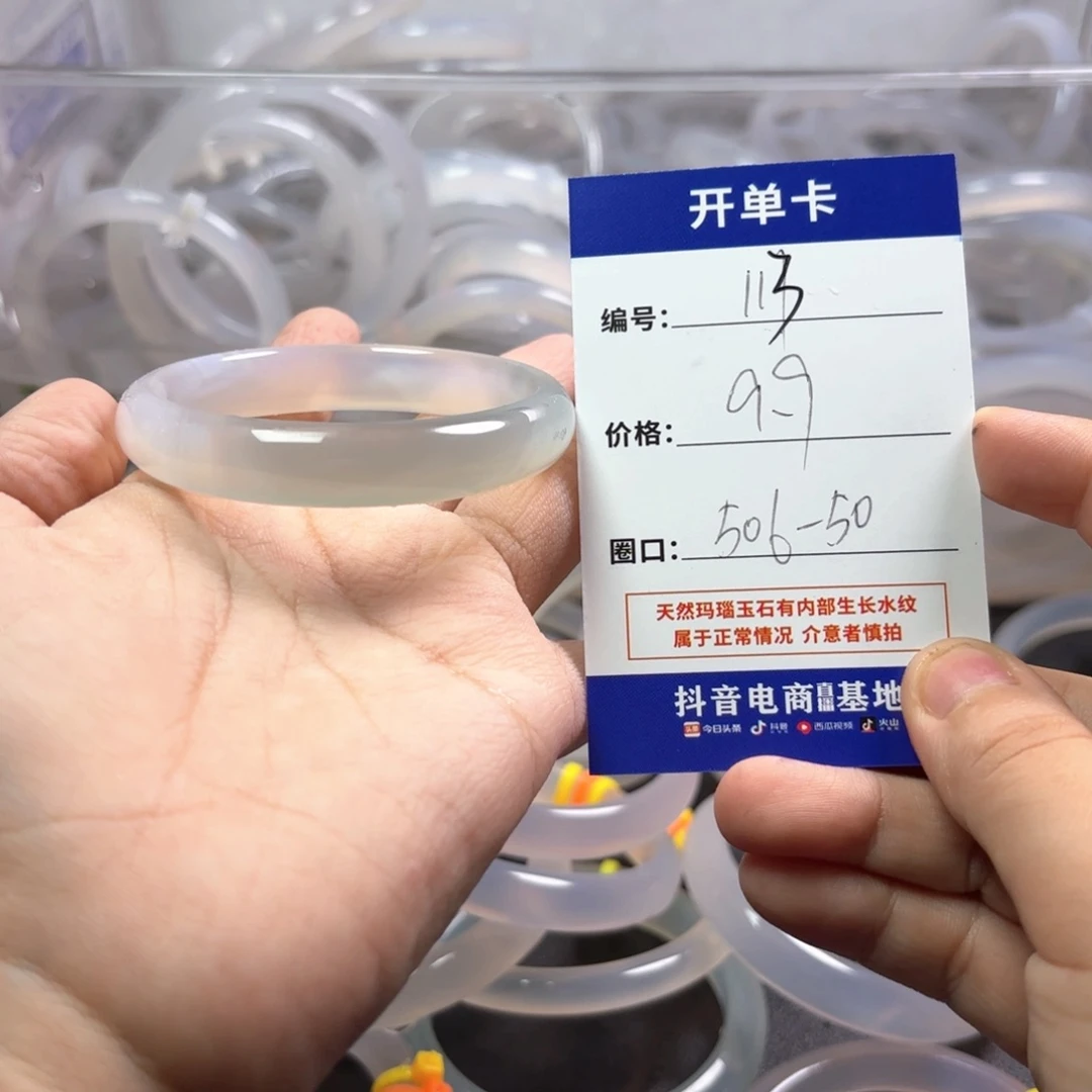 玛瑙/玉髓未镶嵌手镯