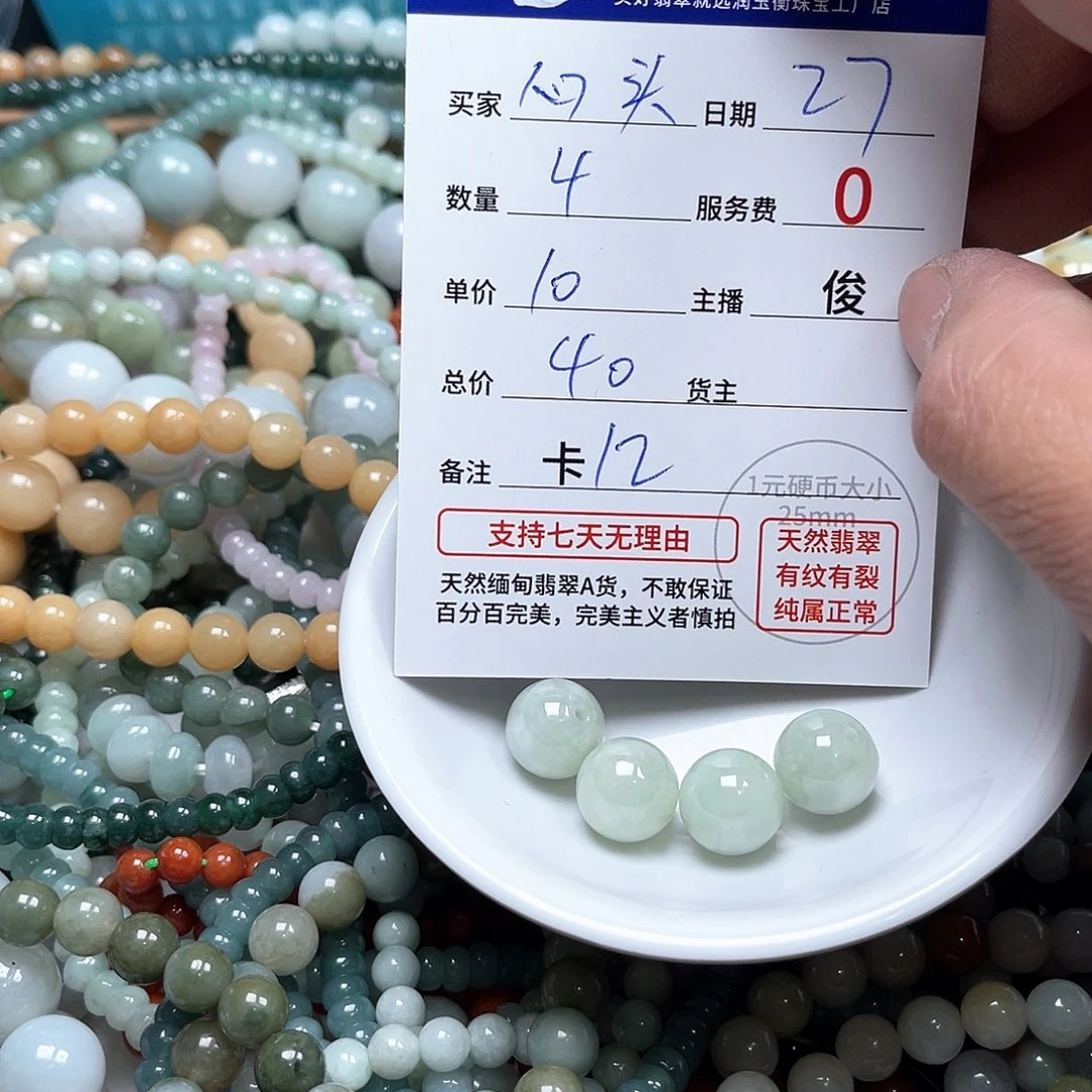 翡翠手链未镶嵌心****头卡12