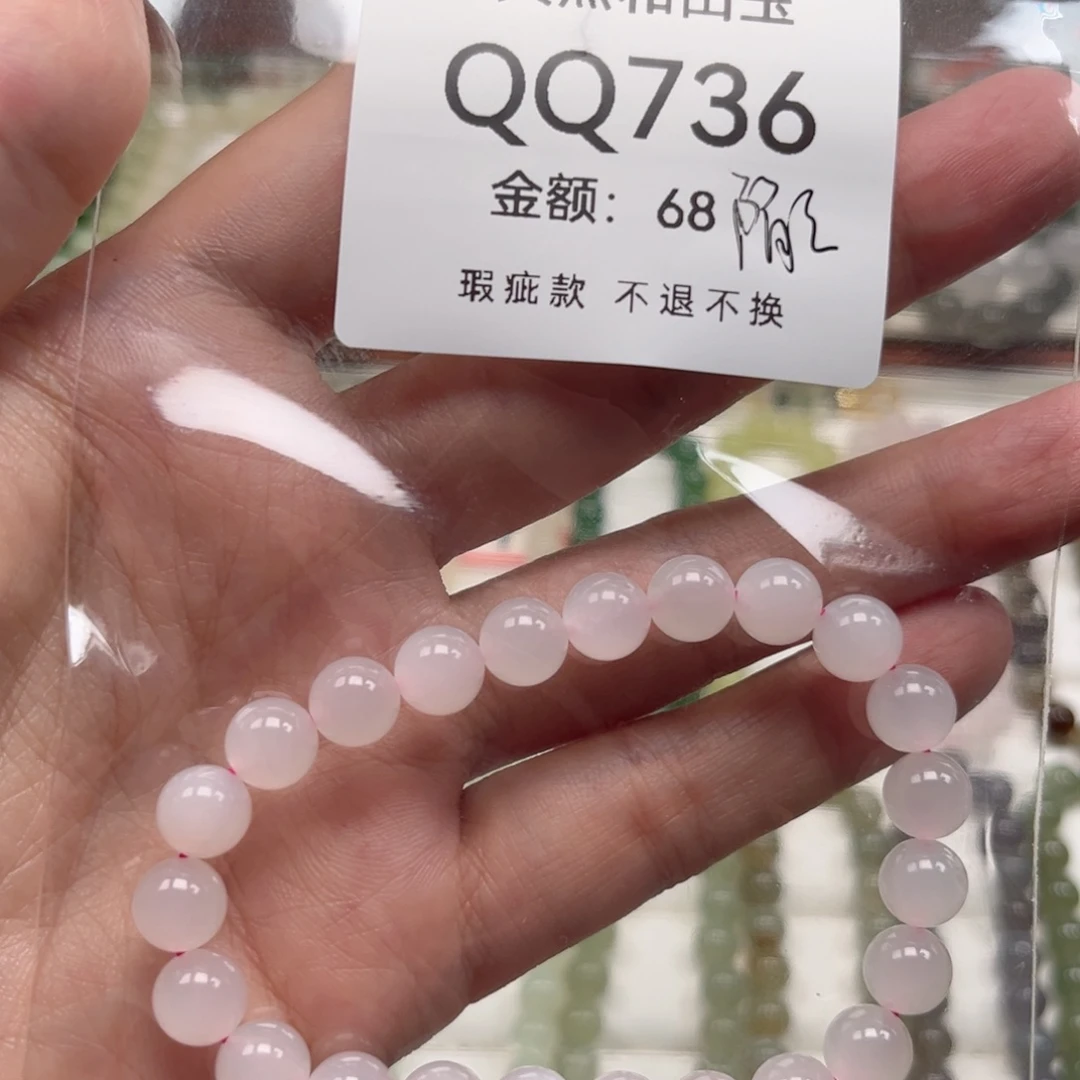 未镶嵌手链和田玉陌*