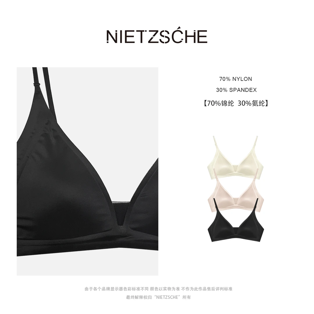 Nietzsche|冰感液体三角杯|大胸显小胸无钢圈舒适无痕美背内衣006