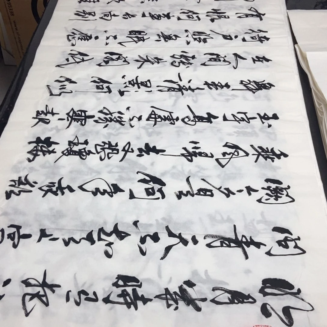 书法老师精品书法