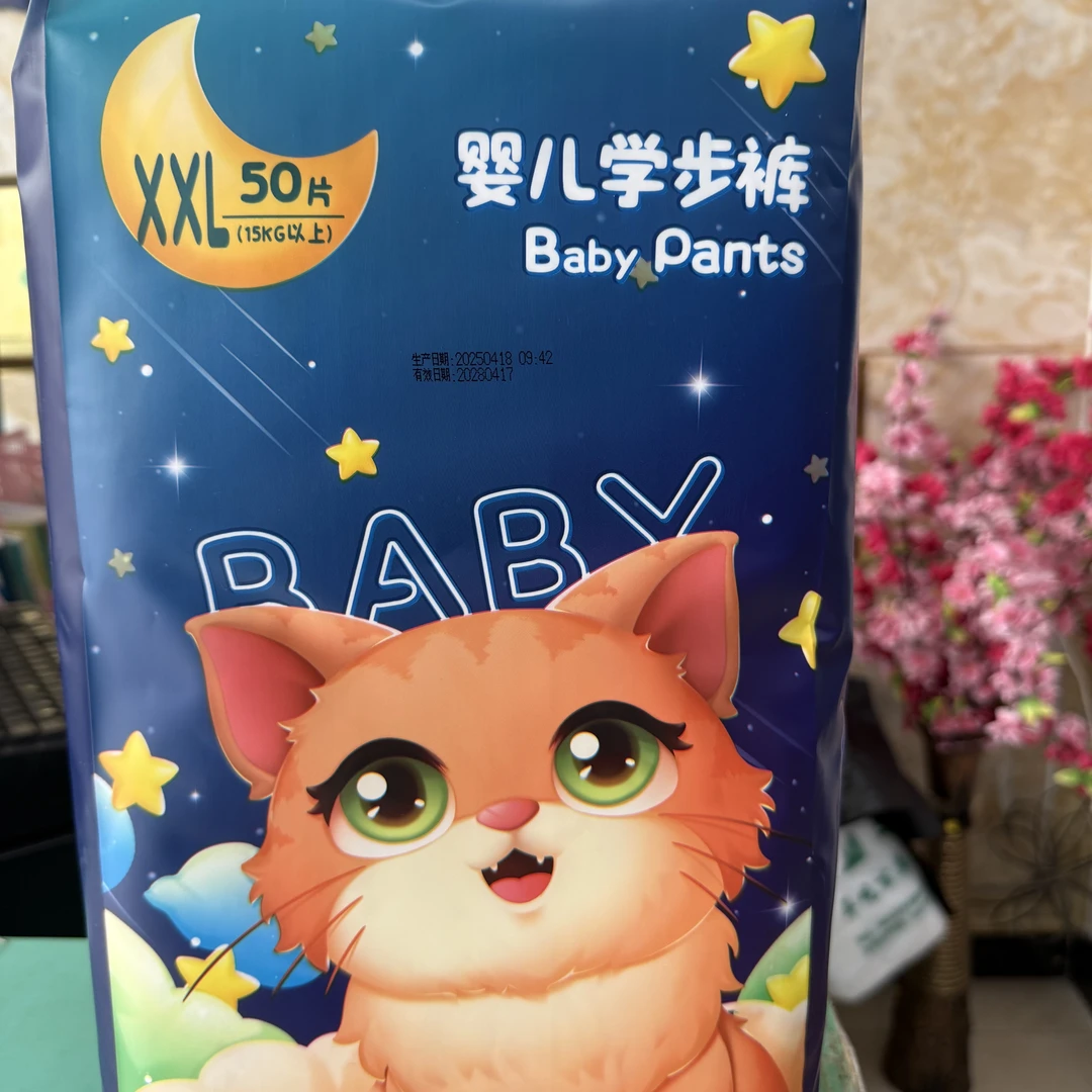 ≤5kg加大透气≥50cm0-20kg安睡裤≥42cm纸尿裤训练裤