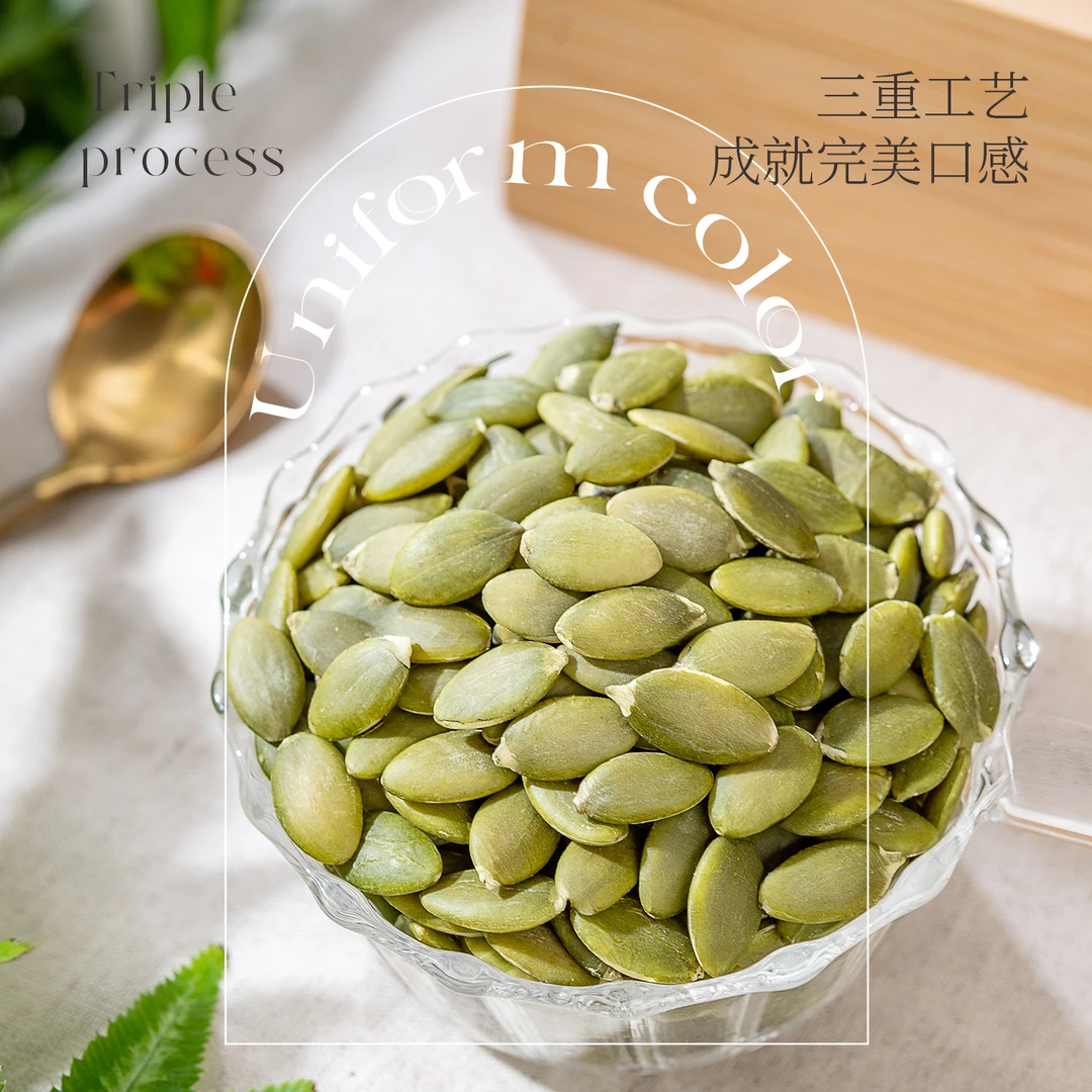 新货南瓜子仁熟原味原味烘焙炒货生南瓜籽仁无壳坚果零食大颗粒