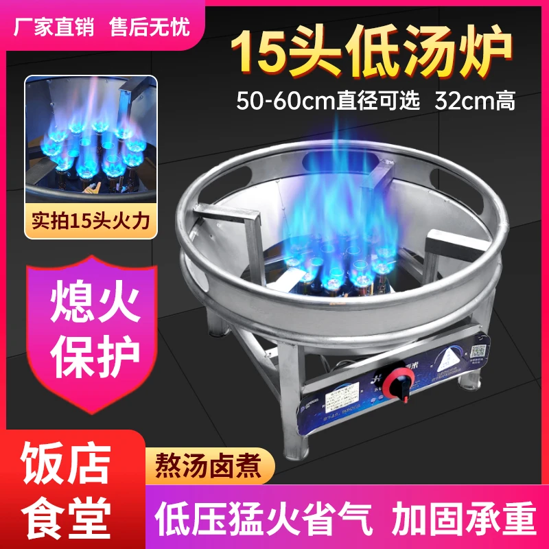 炒炉低汤台式大锅灶商用熄火保护天然气液化气卤肉燃气矮汤炉