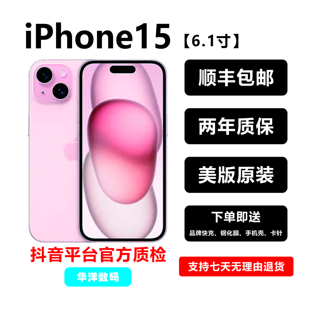 9新 Apple/苹果 iphone15「6.1寸屏」美版双卡有锁苹果16 pro max