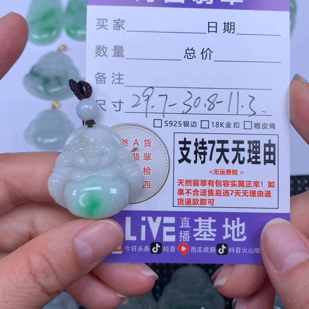 翡翠未镶嵌颈饰天然
