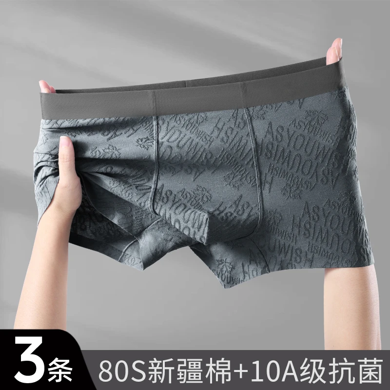 【10A抑菌】字母提花内裤男士新疆长绒棉无痕中腰透气四季平角短裤