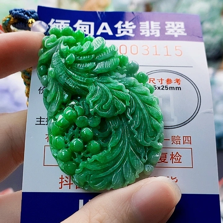 四****翡翠未镶嵌吊坠(不含链)