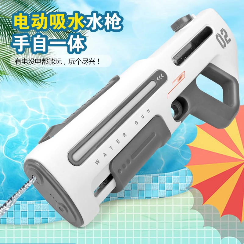 【手自一体水枪】电动连发高压强力儿童戏水玩具大容量男孩喷水