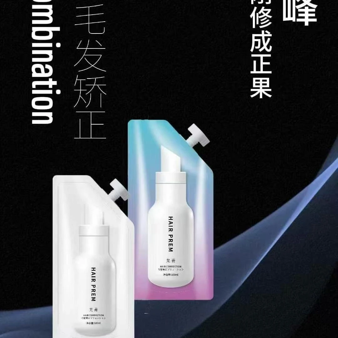 蛋白矫正家用软化剂直护离子烫软化毛躁免拉持久柔顺定型直发膏