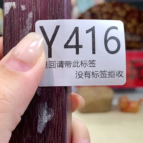 大叶紫檀（黑酸枝木类）416