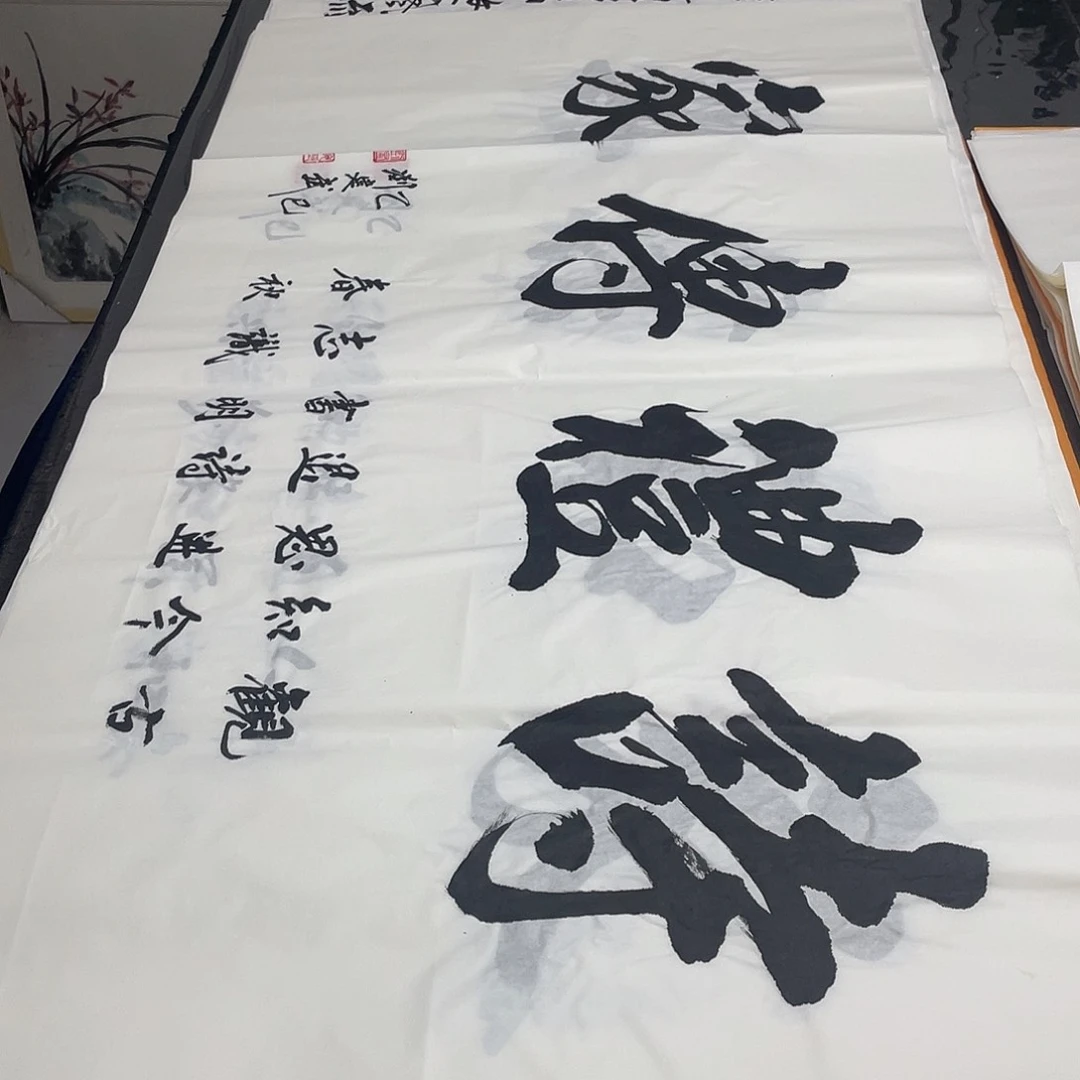书法老师精品书法