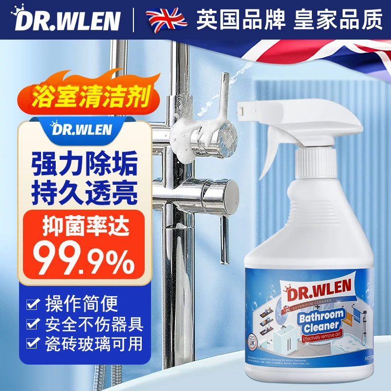 【菲姐亮哥专属】浴室清洁剂500ml*4瓶