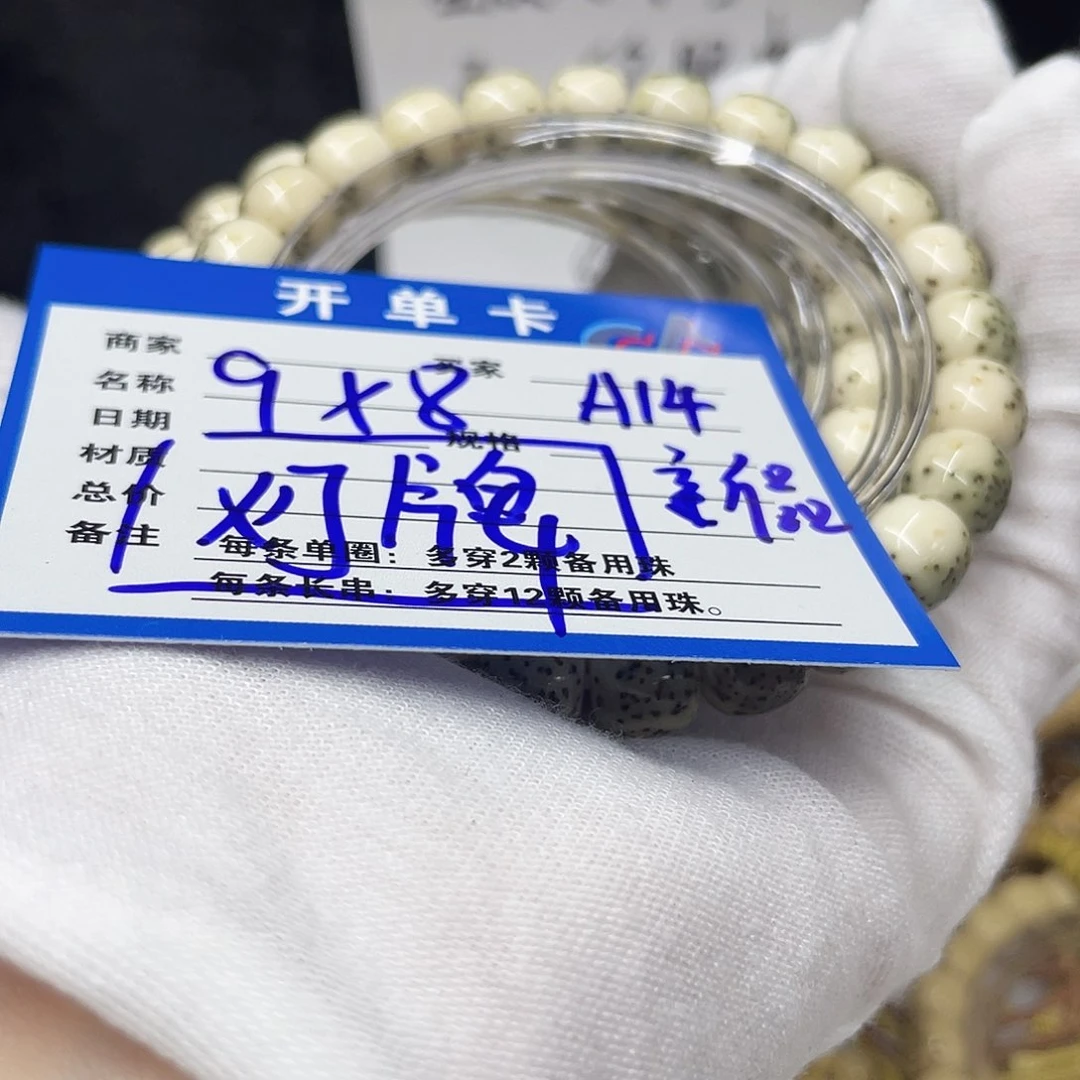 星月菩提手串A14 星月菩提