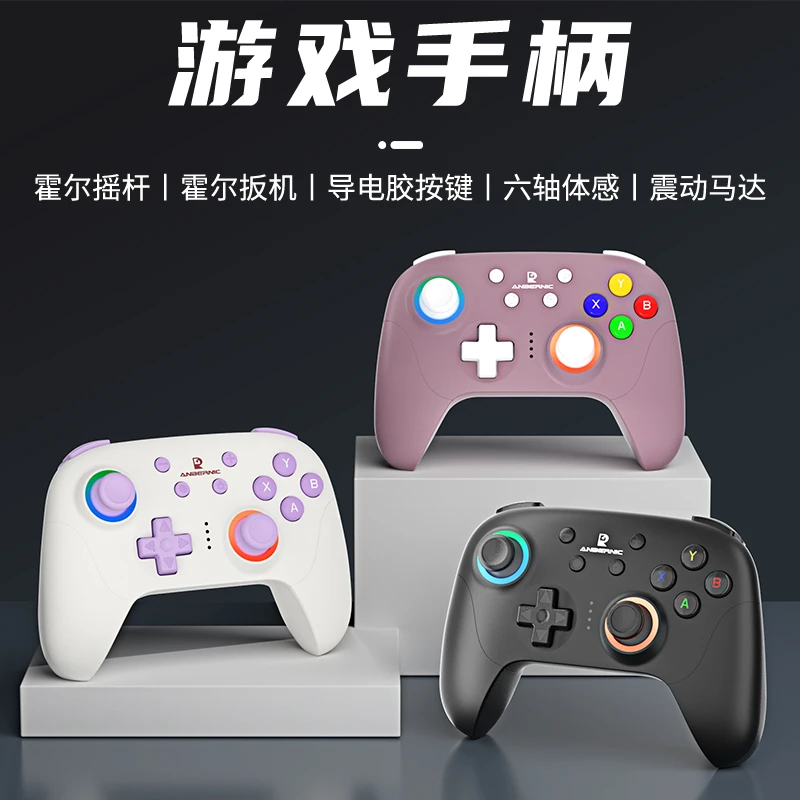 安伯尼克RGP01无线游戏手柄PC电脑版Steam霍尔Xbox蓝牙手柄推荐