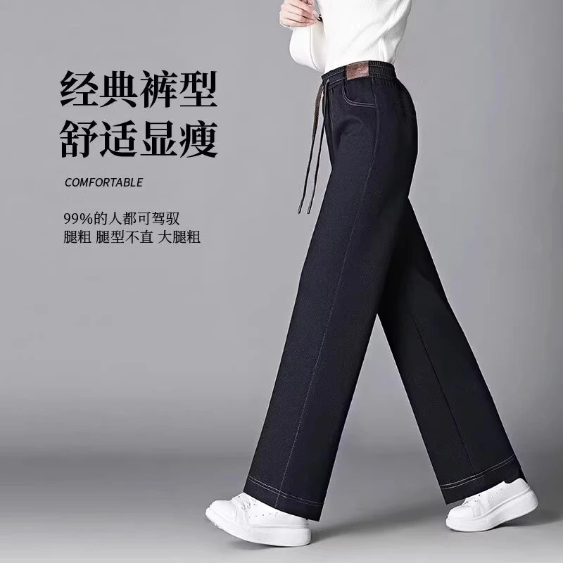 复古加绒仿牛仔裤子女秋冬2025新款高腰垂感阔腿裤休闲加厚直筒裤