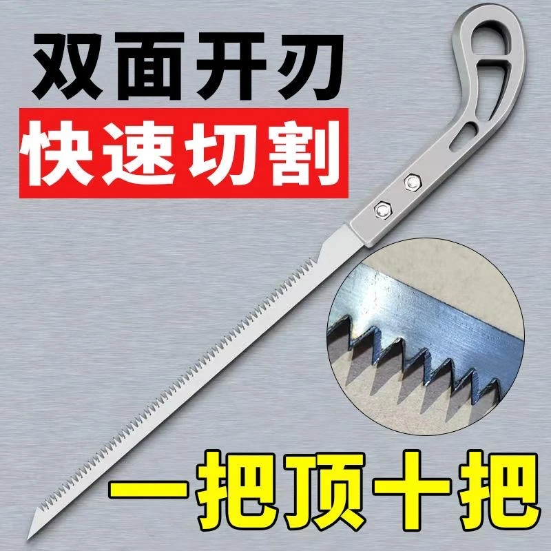 鸡尾锯锯子迷你墙板锯鸡尾锯园林园艺锯小手锯树枝锯快速手工锯