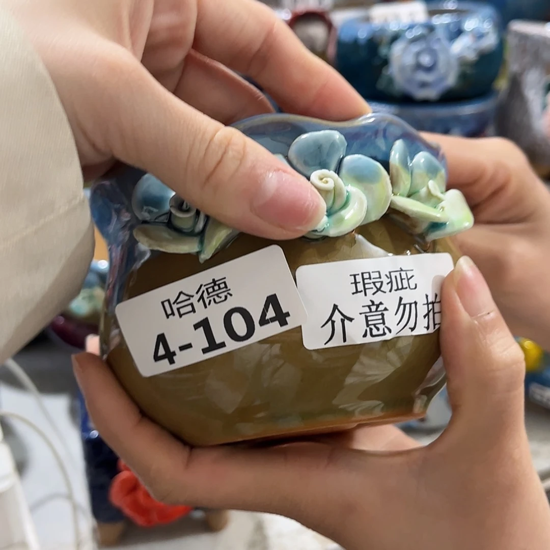 【闪购商品】红陶瑕疵4101