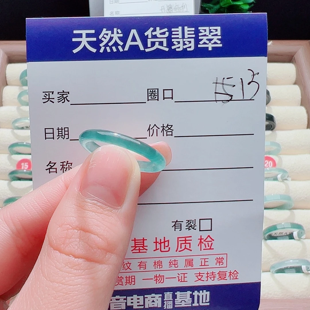 翡翠未镶嵌戒指戒圈