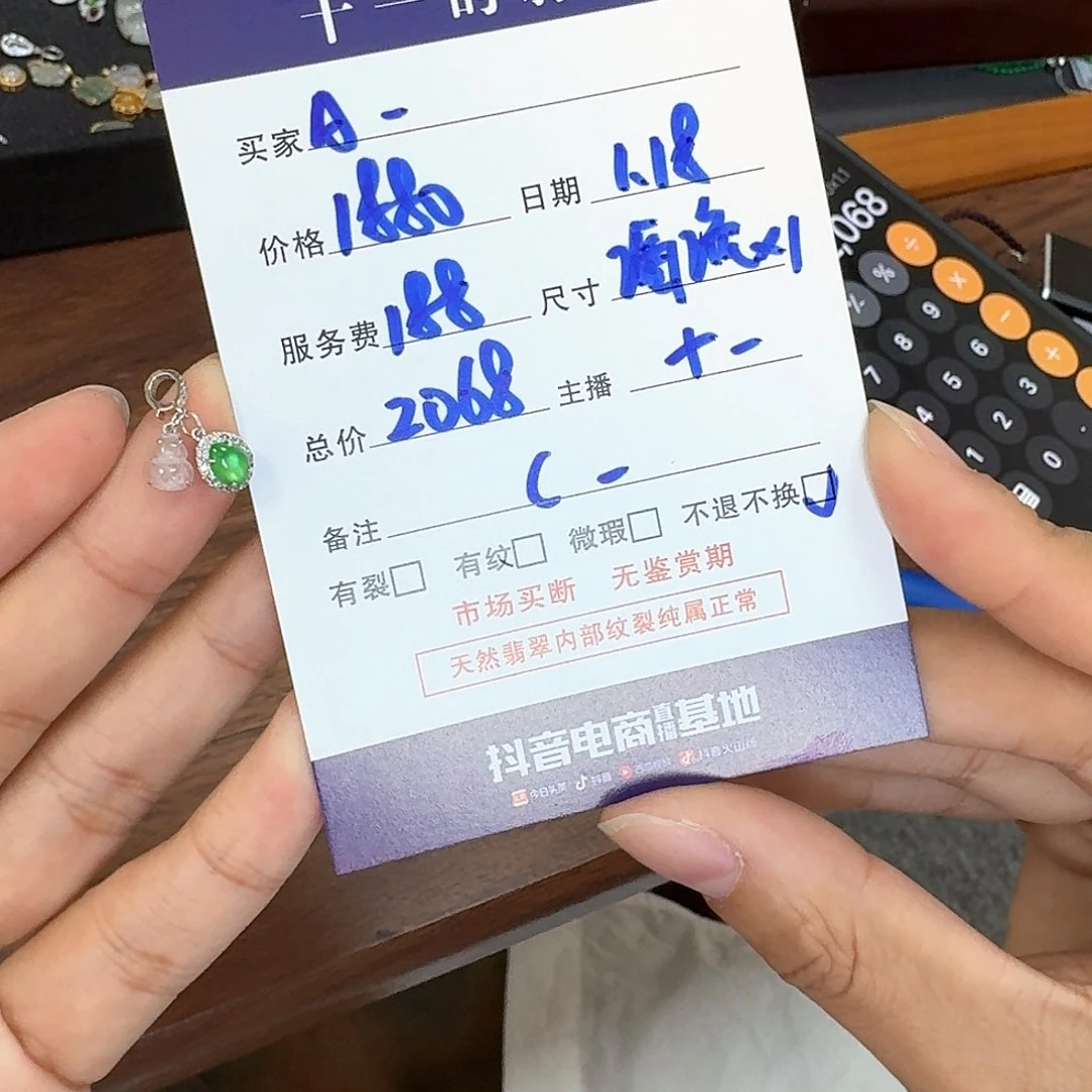 翡翠吊坠(不含链)18K金镶嵌A**?