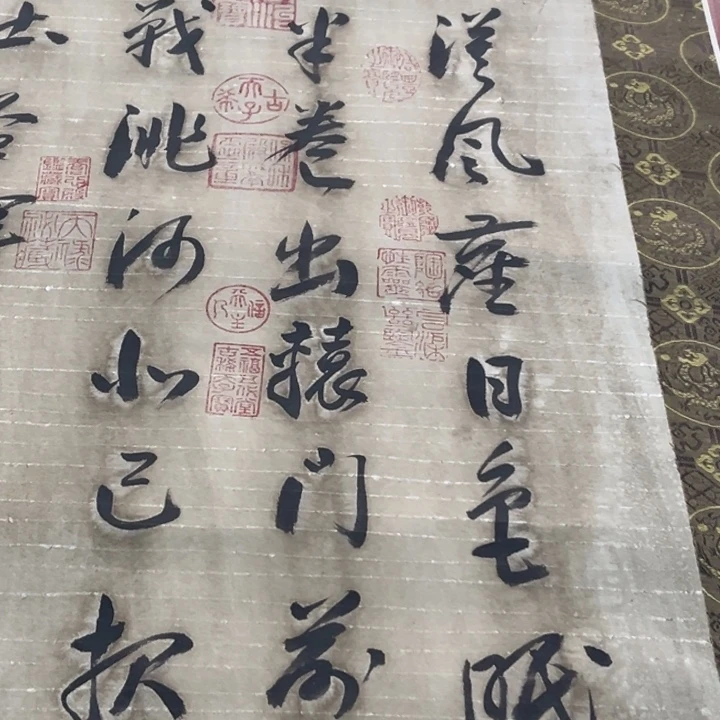 横款中堂，书法，臻弘