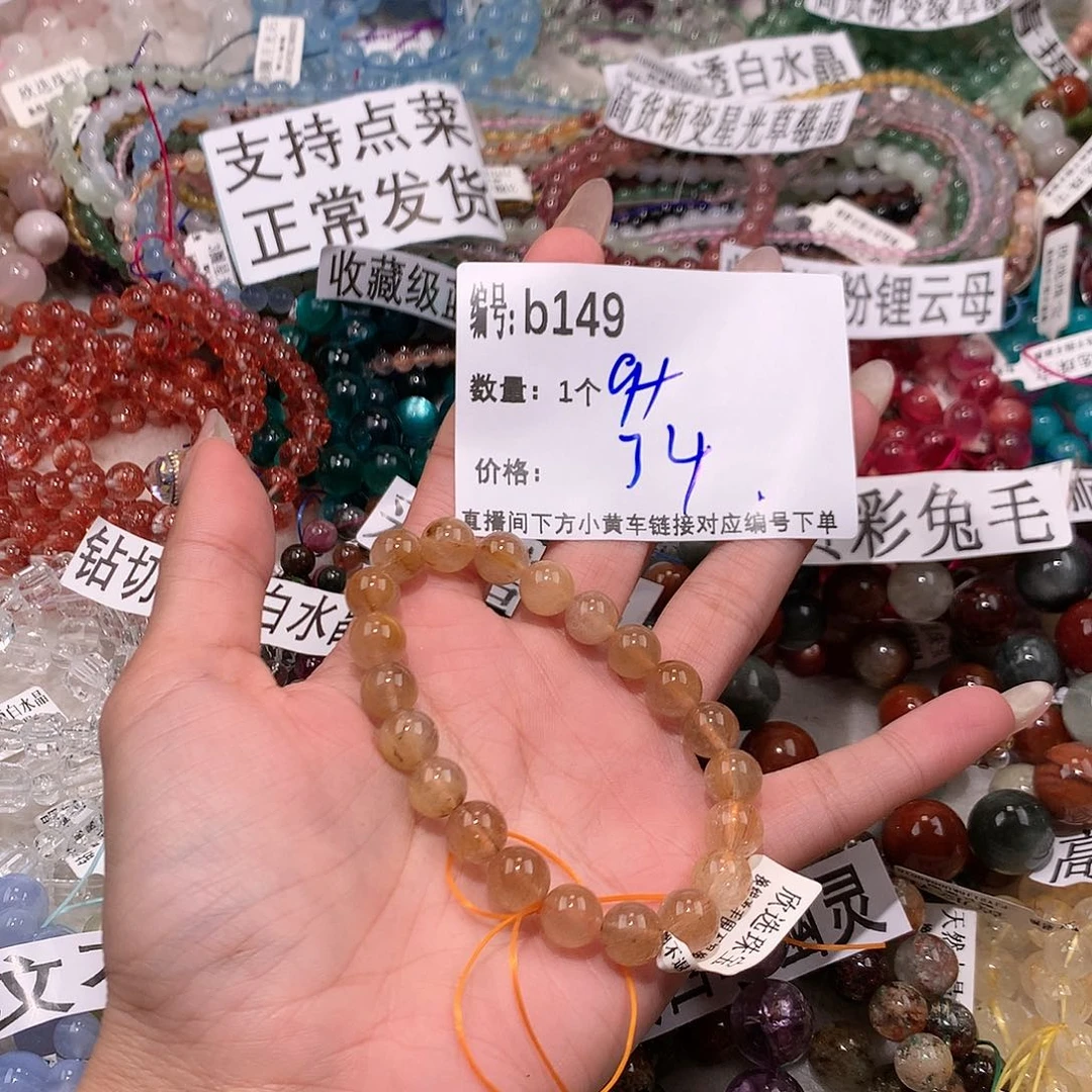 水晶手串未镶嵌149’kkkkk