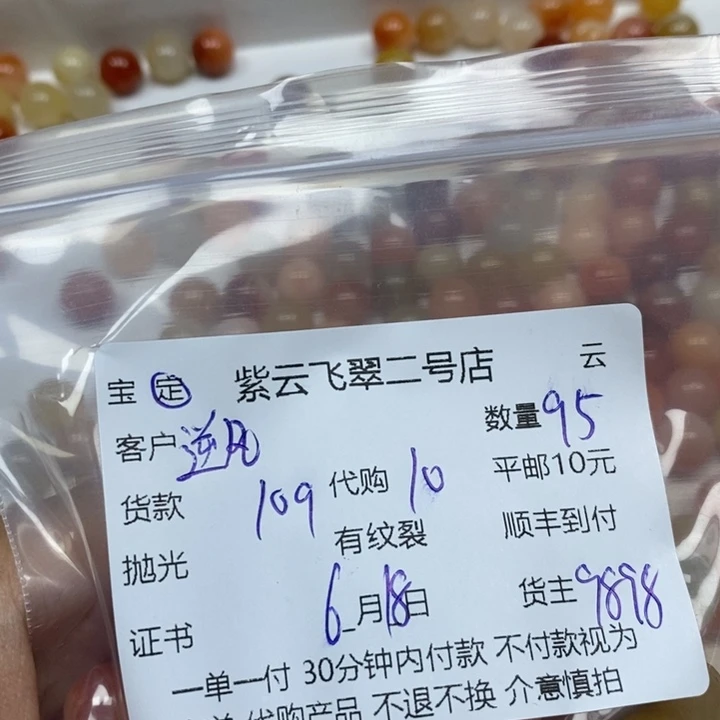 石英质玉（黄龙玉）未镶嵌颈饰逆**翔