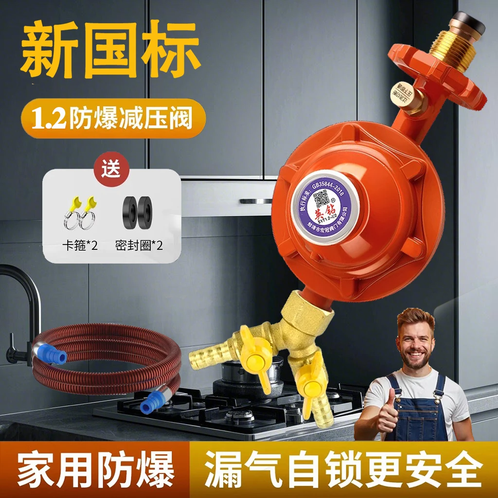 双嘴煤气罐减压阀1.2大流量自动关闭双咀液化气减压阀一拖二接头