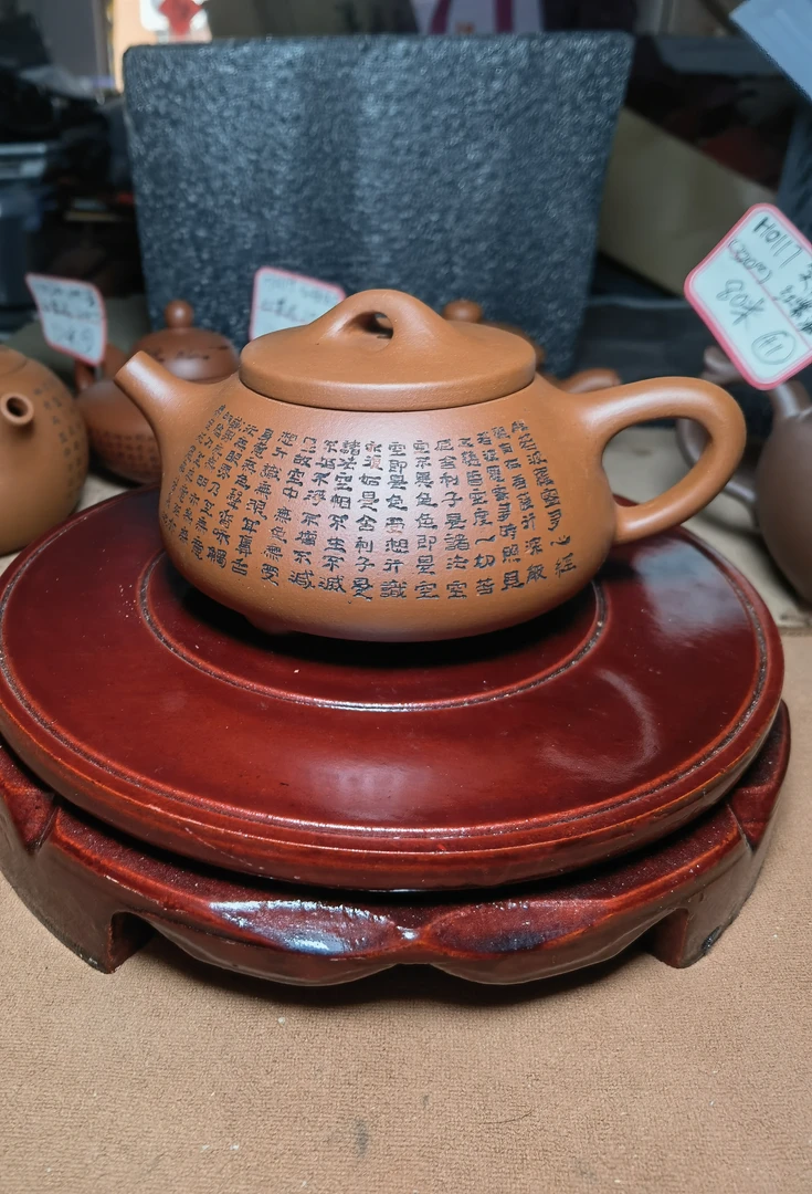 心经石瓢壶（H0118）