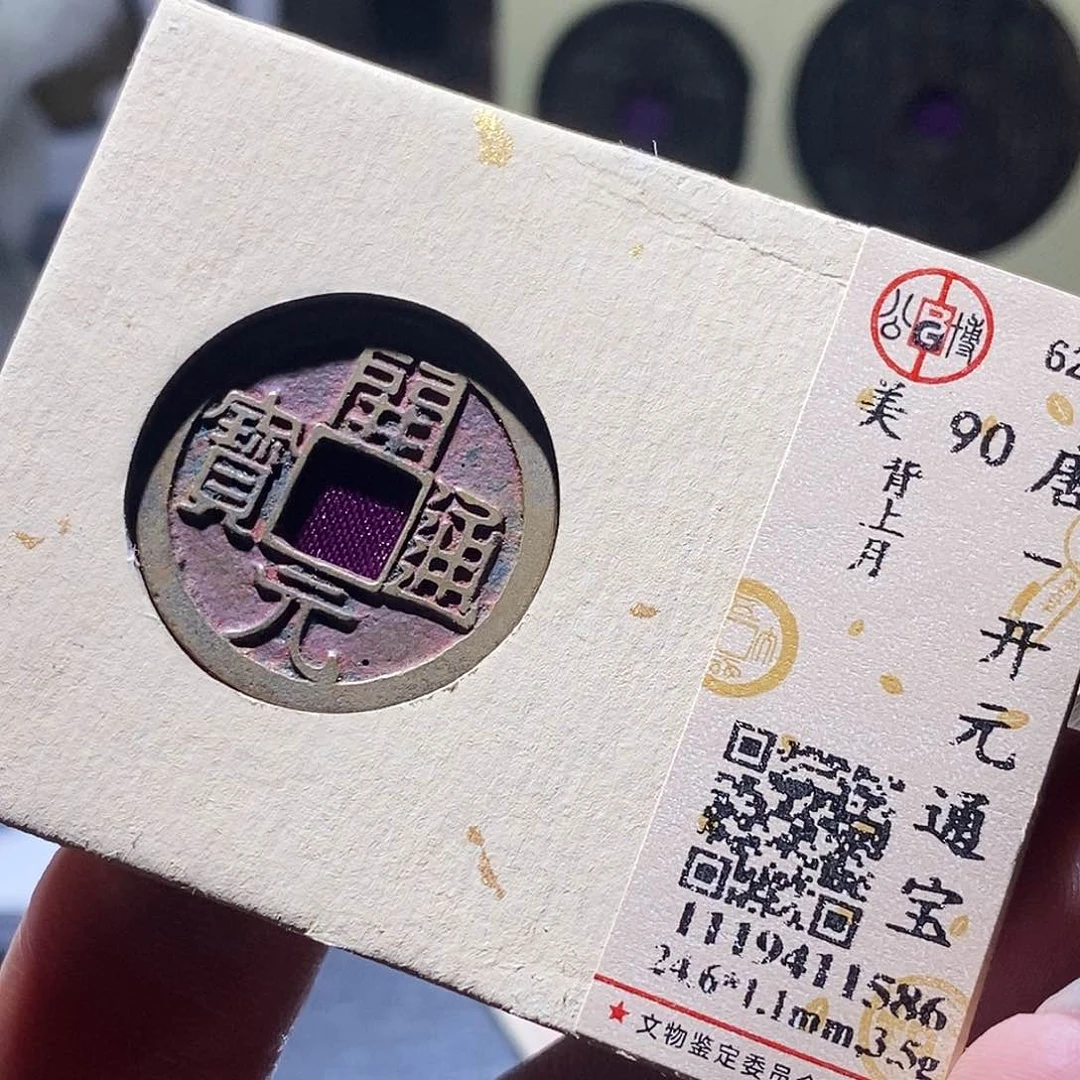 铜99 发财发财发财发财发财