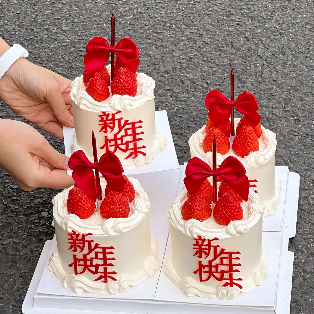 2026新年快乐亚克力蛋糕装饰摆件元旦春节跨年派对红色蝴蝶结插件
