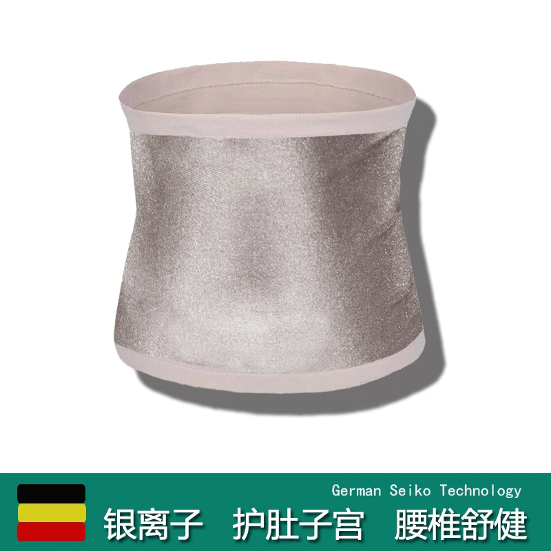 【腰椎】银纤维护腰带护胃腹老年腰椎肚围银离子护具防辐射腰带