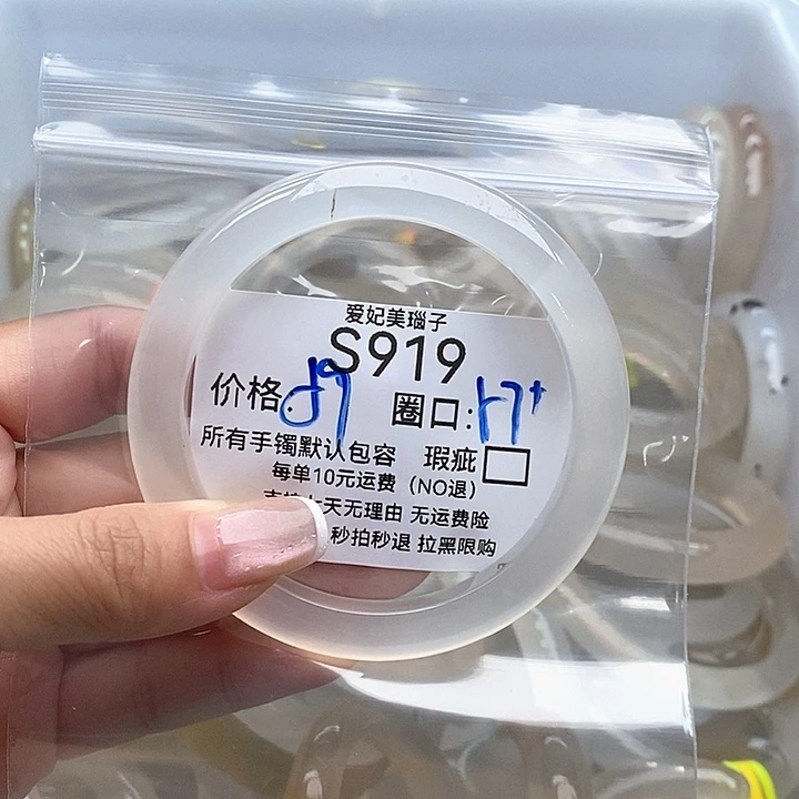 叫***了手镯玛瑙/玉髓未镶嵌919