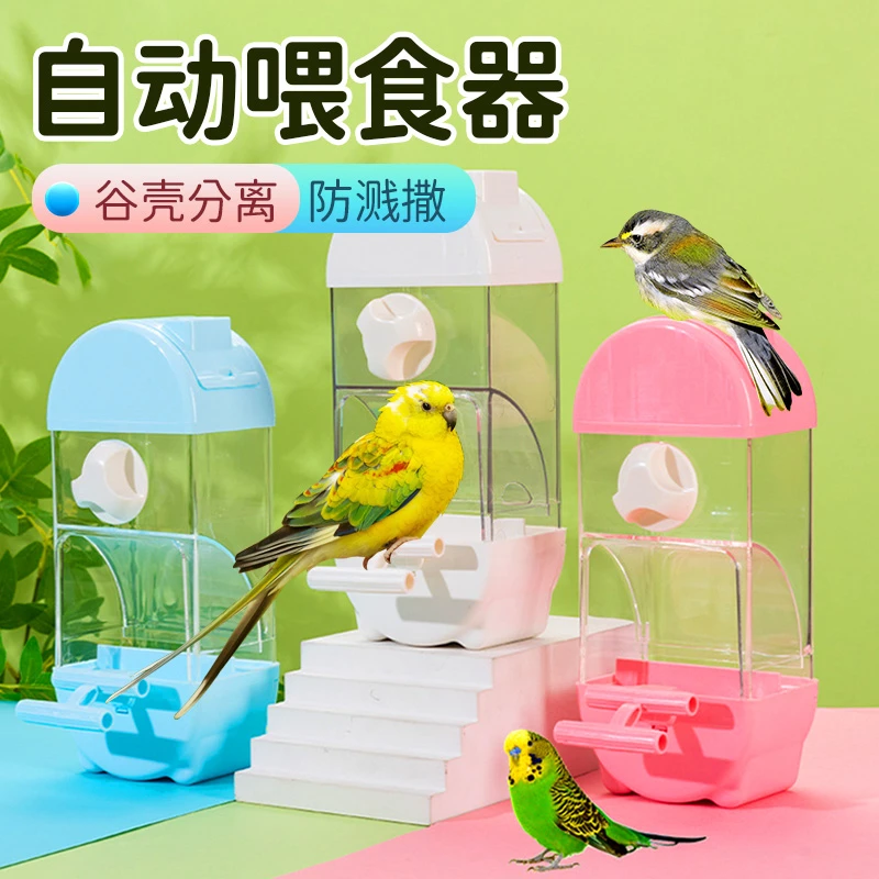 【宠大条】鹦鹉鸟食盒防撒自动下料器防溅外挂喂鸟喂食器虎皮鸟用品