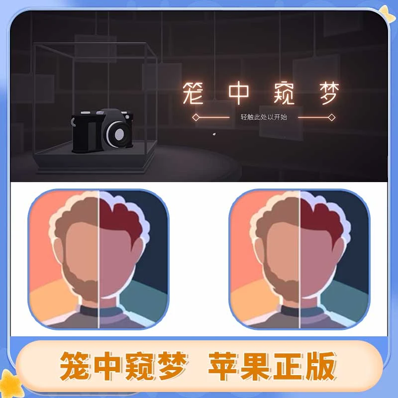 笼中窥梦 Moncage 益智解谜 游戏